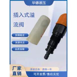 华德液压 插入式/直动式溢流阀 DBDS6K10B/315 插件10K 20K 30K