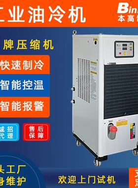 ZF齿轮箱冷油机精雕机冷却机雕刻机油冷机加工中心主轴BT50油冷机