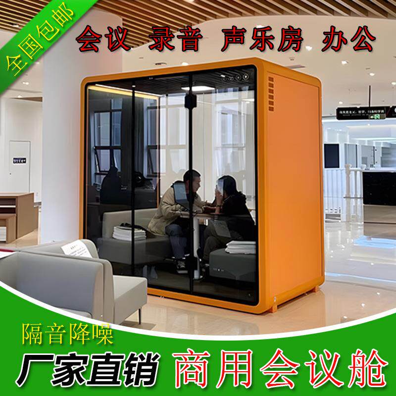 大型钢琴隔音房架子鼓培训辅导室洽谈室直播间图书室隔音舱