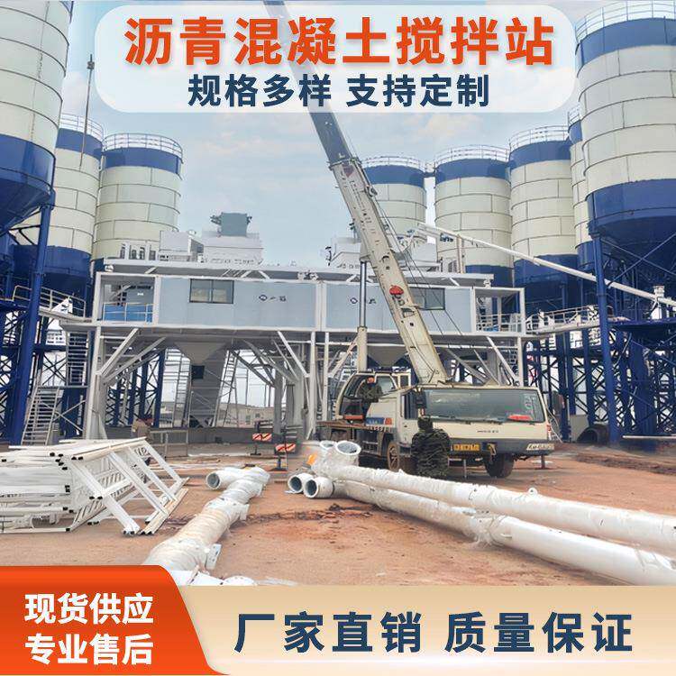 正迅沥青混凝土搅拌站（下置式）机场公路沥青料工程生产设备