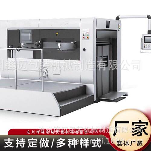 全自动模切机全自动平压平模切机瓦楞纸板平压平模切机机械