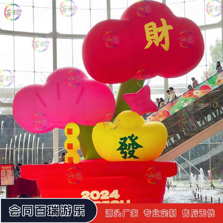 充气发光盆栽发财树花朵气模金元宝钱币新年发财商场活动引流