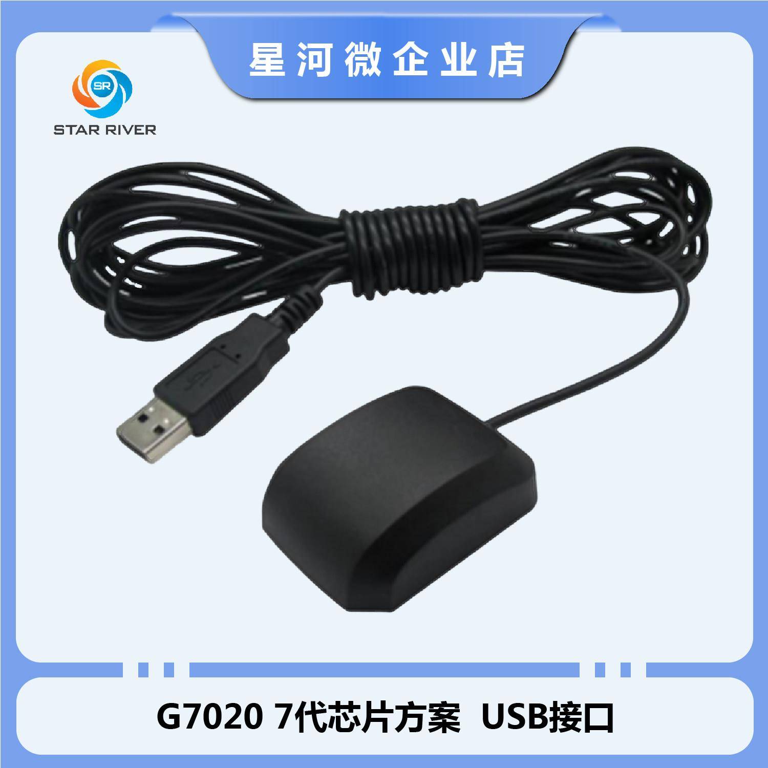G6201模组 笔记本usb gps导航模块S导航 支持 奥维实时定