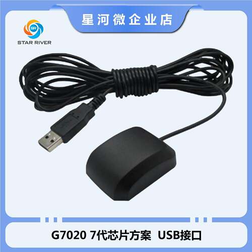 G6201模组 笔记本usb gps导航模块S导航 支持 奥维实时定