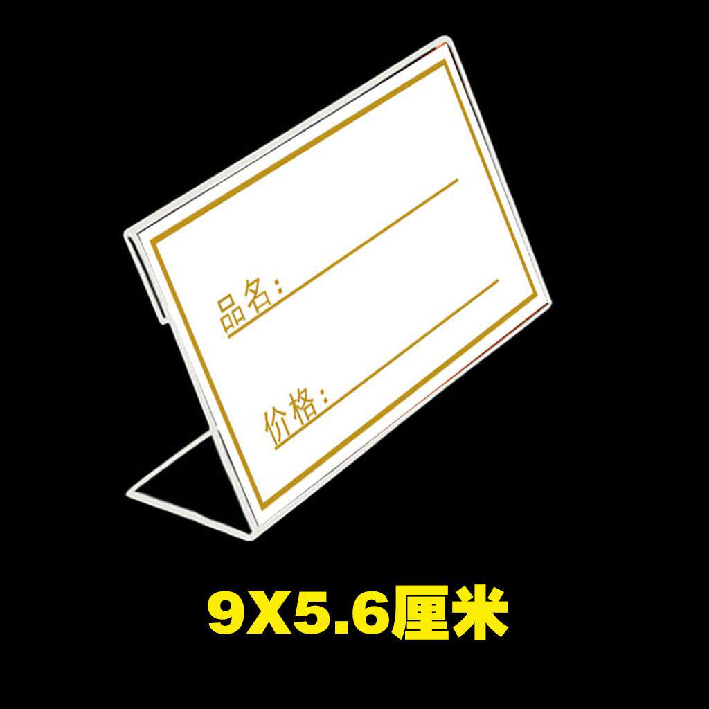 亚克力价格展示牌超市商品标价签纸面包蛋糕红酒茶叶店菜牌可擦手