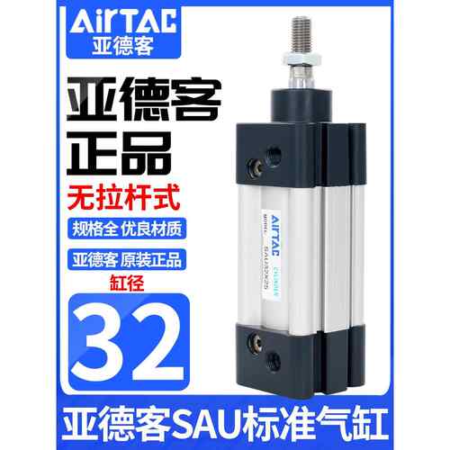 原装亚德客气缸小型大推力SAU32X25X50X75X100X150X200X225X250-S