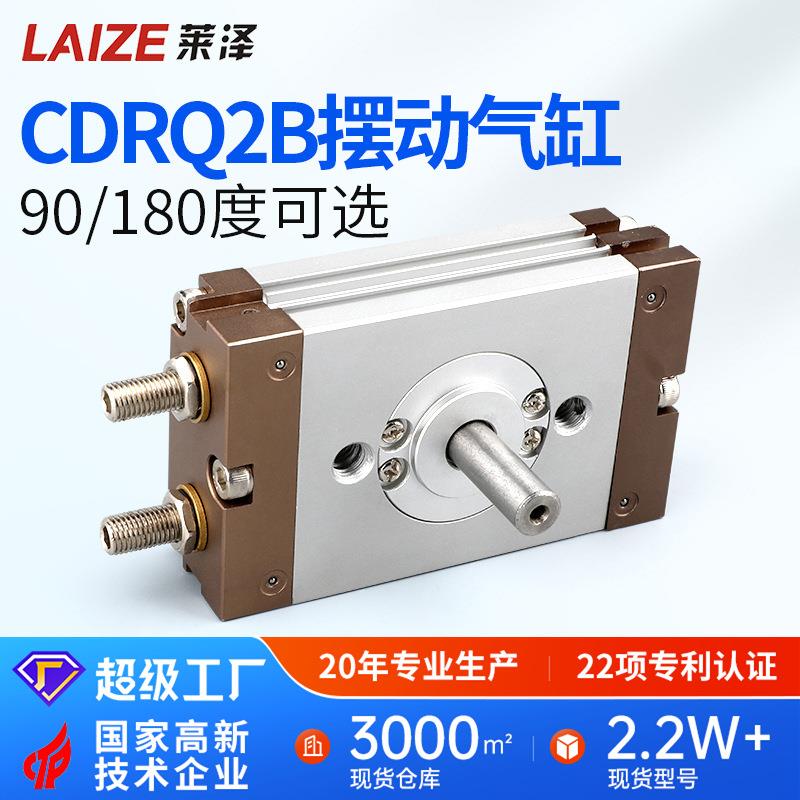 CDRQ2BS10汽缸15小型20气动30薄型旋转摆动气缸回转90度180度40