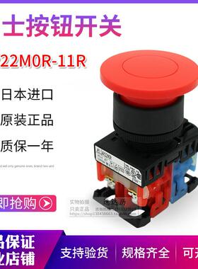 进口富士蘑菇头按钮开关 AR22MOR AR22M0R-11R/01R/10R/G/Y/W/B/S