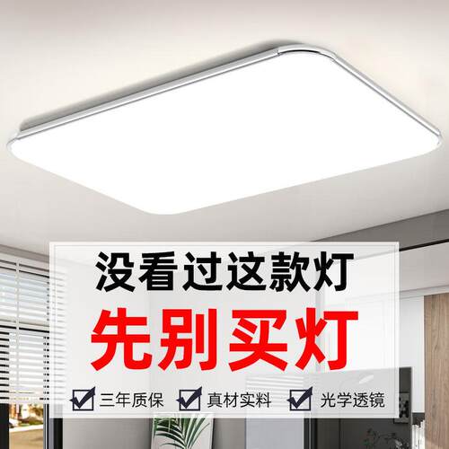 2025新款LED吸顶灯客厅灯超薄长方形简约现代大气大厅主卧室灯具