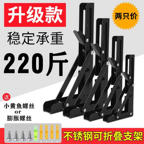三角支架304不锈钢墙上活动可折叠支撑架层板托置物架免打孔支架