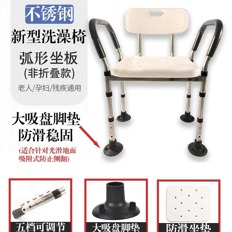 老人洗澡专用椅子老人沐浴椅冲凉座椅浴室洗澡凳子老人防滑洗澡椅