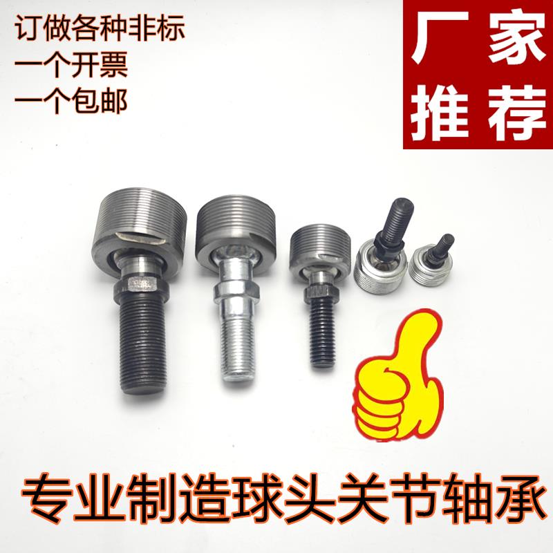 单杆TBS8球头关节轴承TBS10,TBS12,TBS6杆端球面连接器替THK关节