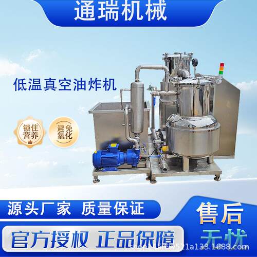 香蕉片秋葵香菇真空油炸机果蔬脆薯片薯条真空油炸设备深加工设备