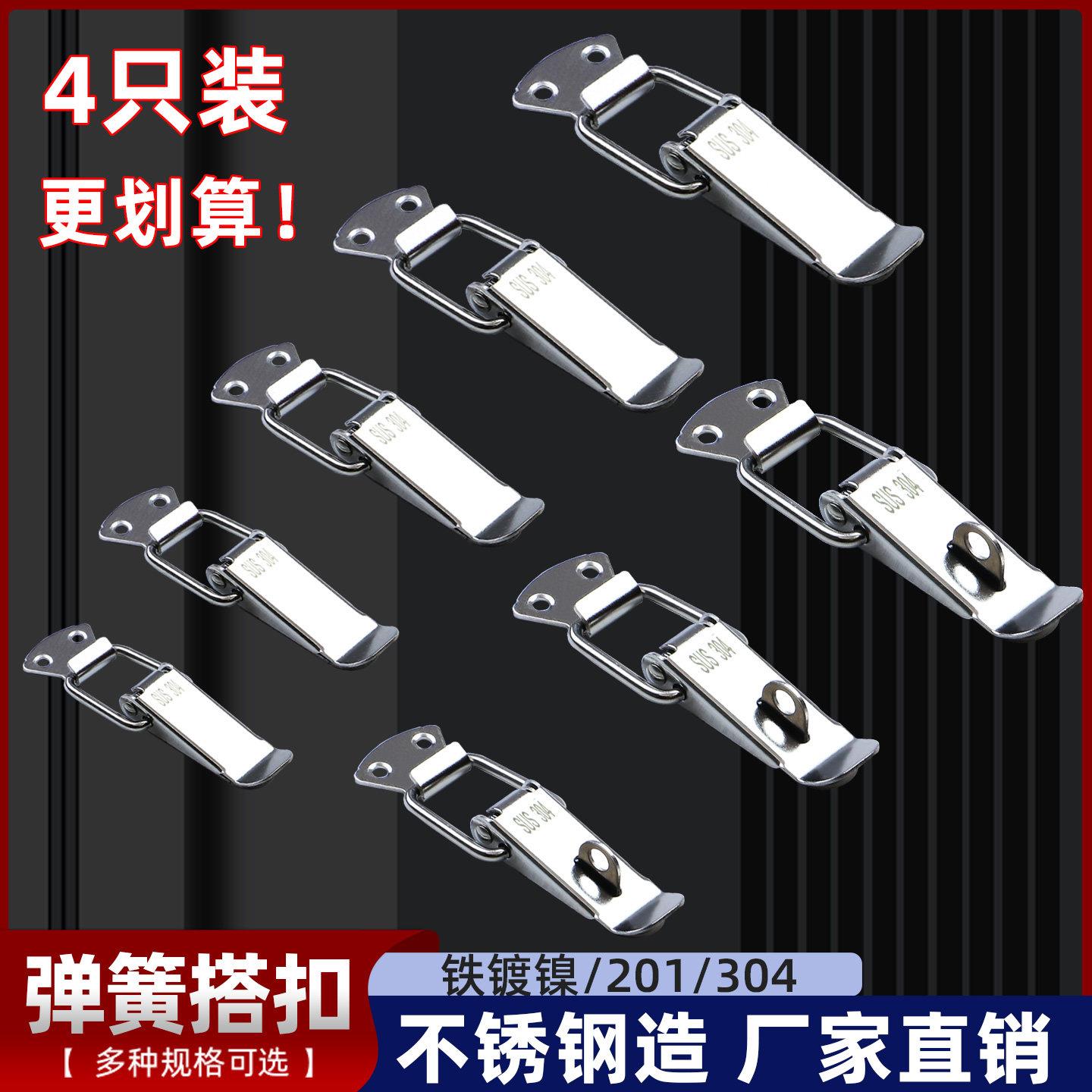 304不锈钢锁扣卡扣固定器木箱弹簧拉扣箱子工具箱鸭嘴扣快速搭扣图片