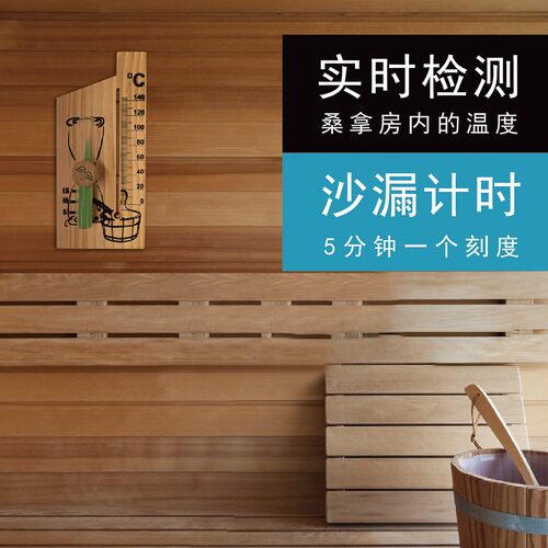 开泰木质桑拿汗蒸房壁挂式温度计家用室内沙漏定时计时器温度计表