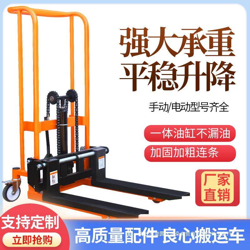 微型手动叉车小型家用电动升高车堆高车液压托盘搬运车升降手推车