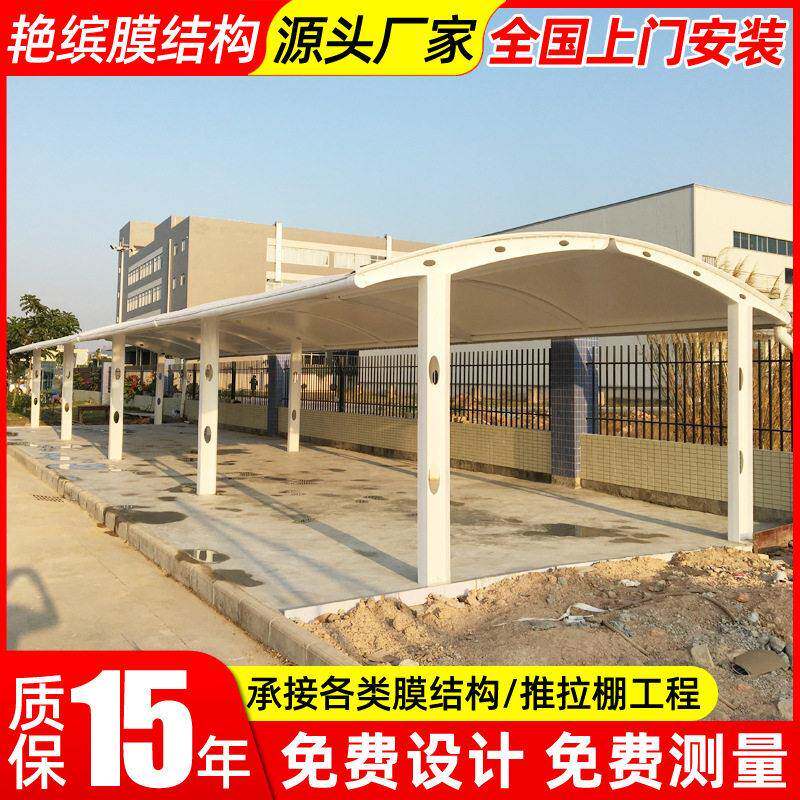 钢膜结构自行车库篷张拉膜电动车停车棚小区电车钢架抗冲击钢构
