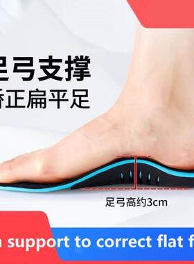 Arch support insoles Flat foot orthopedic insole 矫正鞋垫