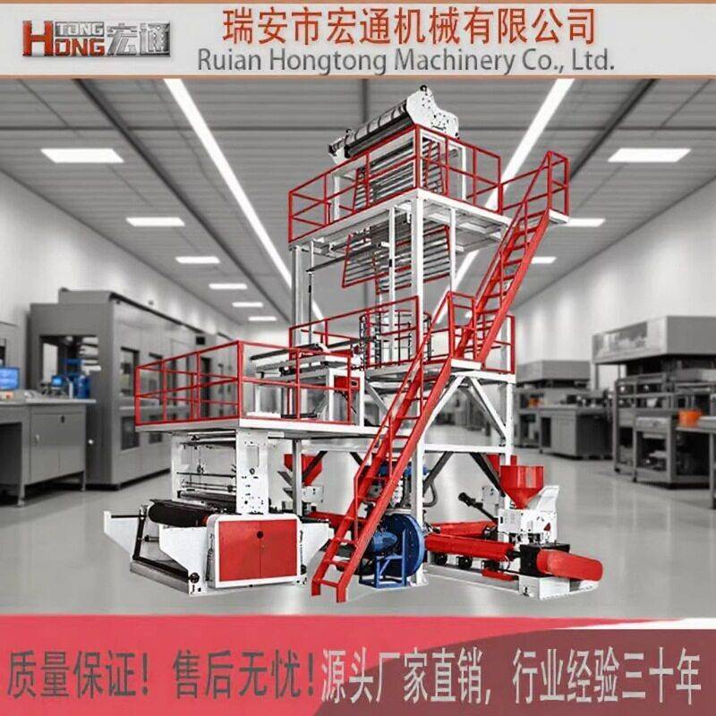 全自动PE塑料薄膜机械厂家生产背心袋垃圾袋吹膜机制袋机机器设备
