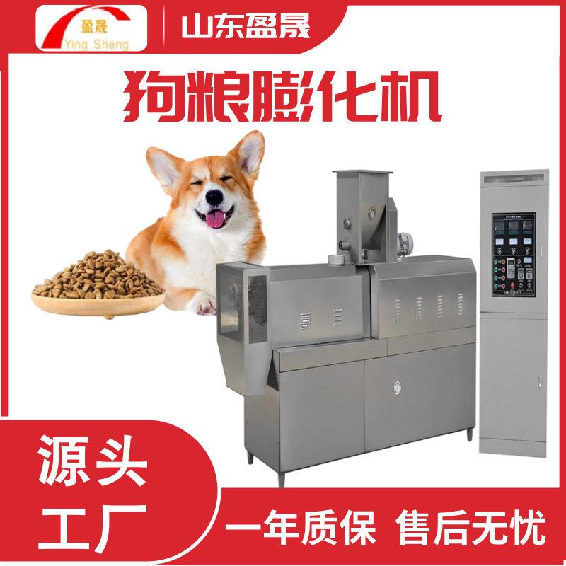 全犬通用狗粮膨化机幼犬专用粮生产线宠物饲料设备工厂饲料膨化机