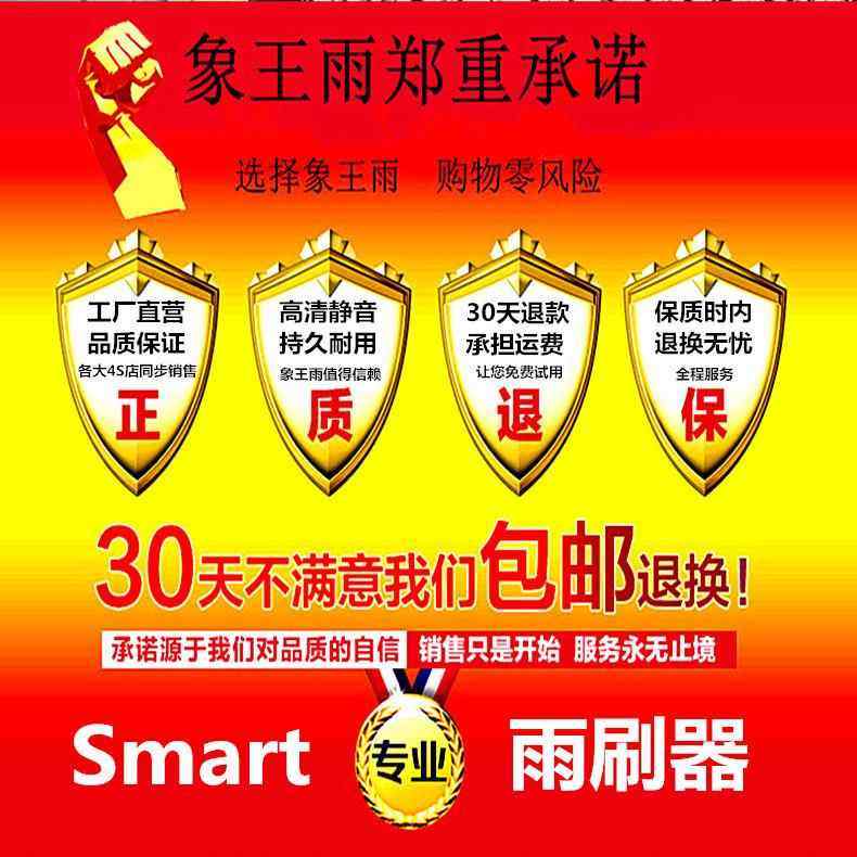 适用Smart forjeremy专用雨刮器fortwo雨刷器forfour精灵汽车雨刷