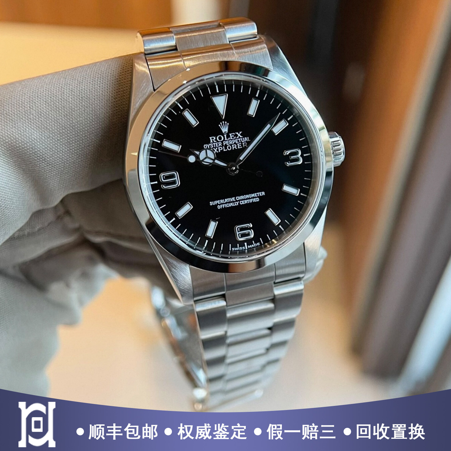 劳力士探险家型36mm精钢98新自动机械男士腕表114270公价42300