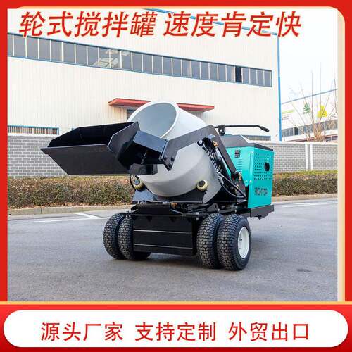 hightop供应轮式水泥搅拌车HT800型水泥砂浆搅拌小型自上料车