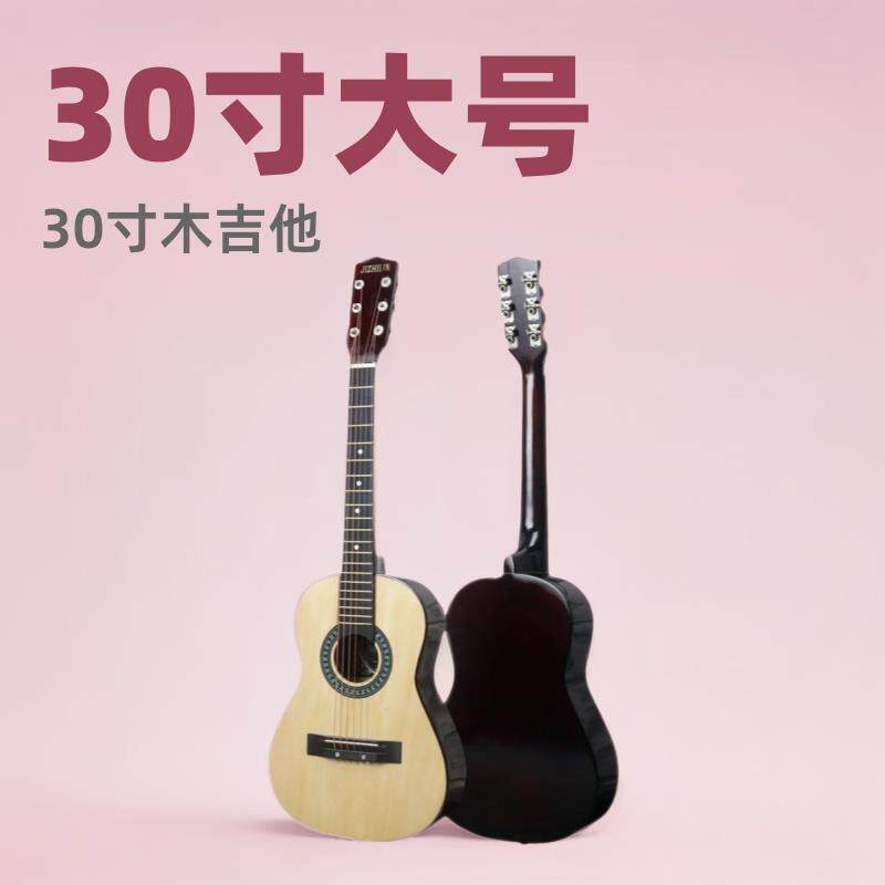 30寸民谣吉他木吉他 儿童学习民谣吉他 厂家