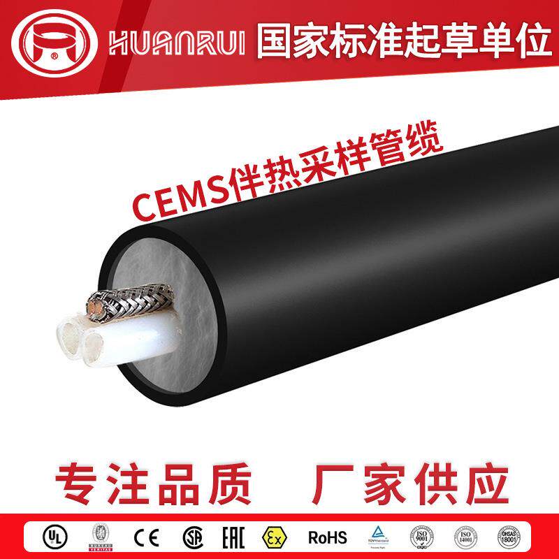 一体化伴热管KDB-D42-B1Φ8*6-60W 脱硫取样管 伴热复合管 采样管