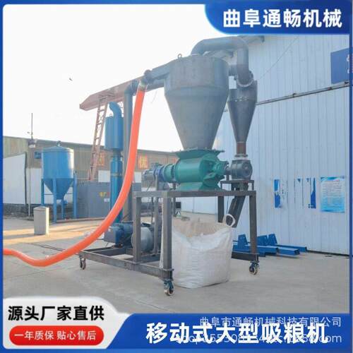 塑料负压吸料机 移动式粮食装车真空气力吸粮机设备 通畅机械