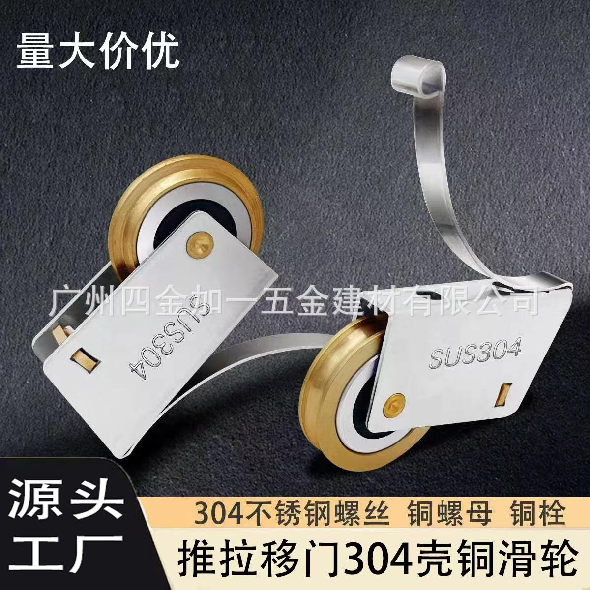 不锈钢卫生间推拉门滑轮衣柜滑轮