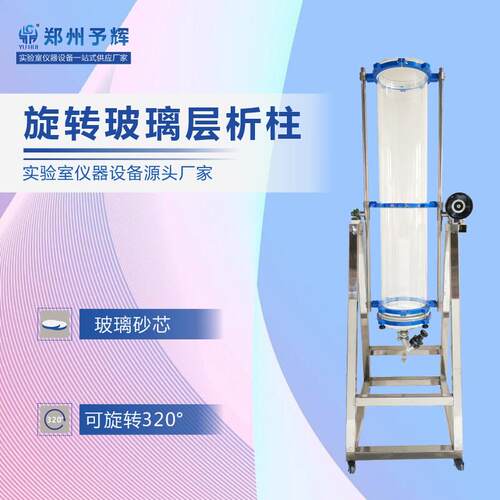 厂家直销 大型玻璃层析柱 翻转式四氟砂芯过滤固液分离工业分析柱