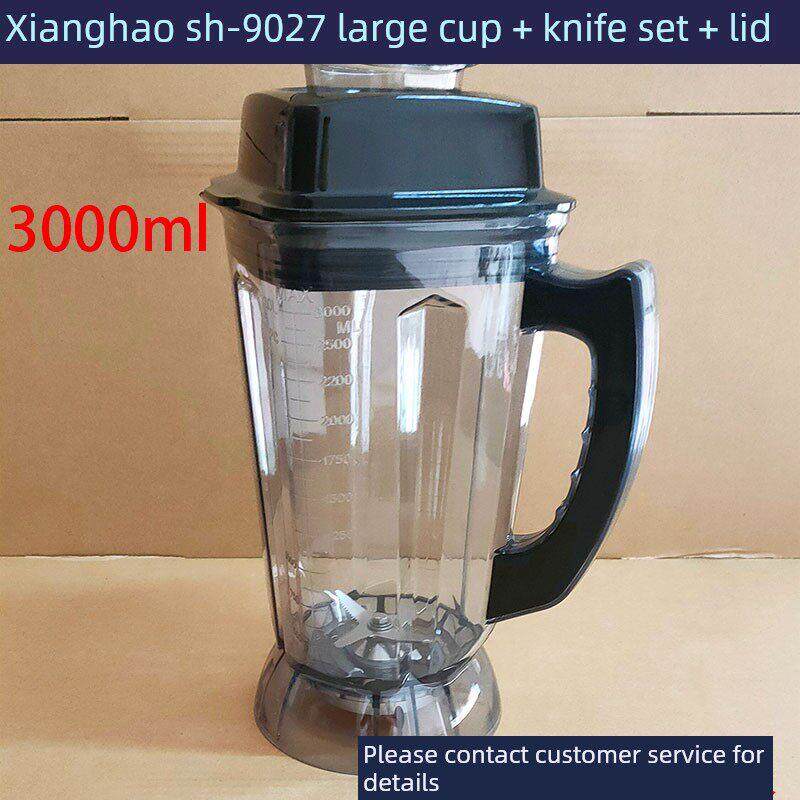 香好Sh-9027冰沙机碎冰机商用豆浆机蒸煮机杯锅杯带刀带盖配件