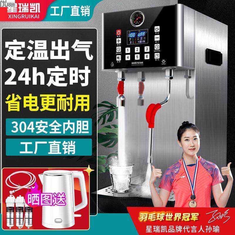 星瑞凯蒸汽开水机奶泡机全自动奶茶店奶盖机多功能萃茶机两用商用图片