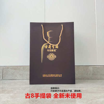 古井贡酒手提袋年份原浆古8白酒手提袋礼品袋原箱拆出全新酒袋