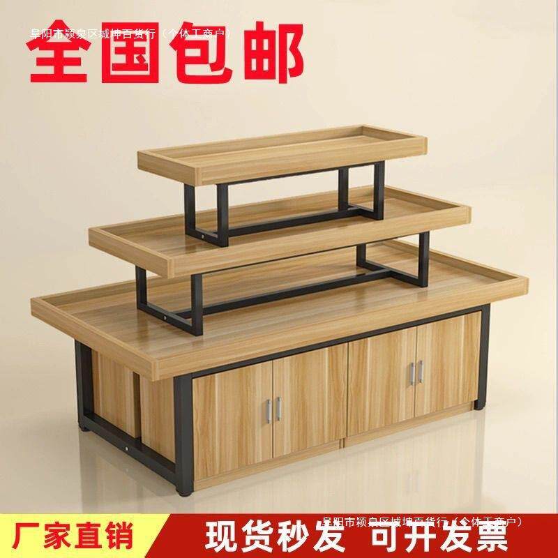 中岛化妆玩具母婴饰品展示柜促销台货架图书超市流水台品堆头包邮