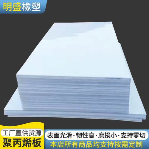 PP水箱焊接聚丙烯板恒温水箱加大加厚PP塑料水箱冲床垫板白色PP板