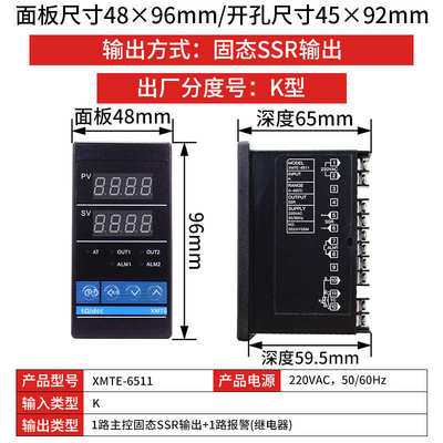 xmta泉电气xmte/-数显温控温度/6311xmtgxmtd仪/tqidec控制器台