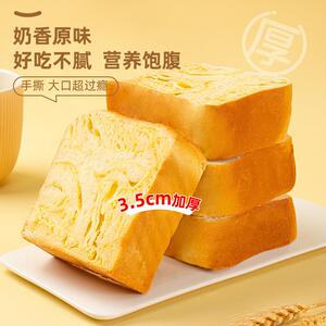吐司厚切面包早餐整箱代餐切片面包片零食厂家批量散装厚切吐司