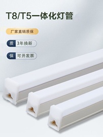 t5t8一体化led灯管1.2米客厅三色变光日光灯，生产流水线带开关光管