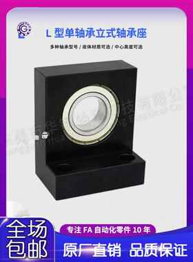 Ltkc Bglkb Bgf01L型带座轴承单轴承带卡圈立式轴承座
