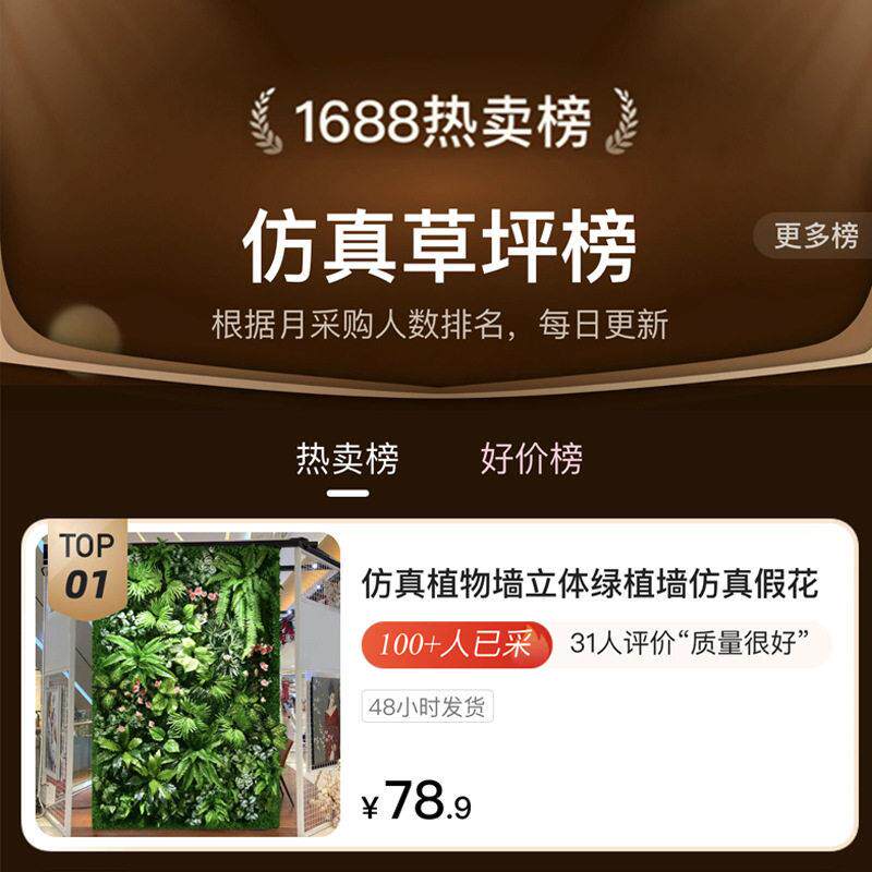 【满插植墙】端物质感真假立体绿植墙PEO花装饰绿色背景网红仿墙