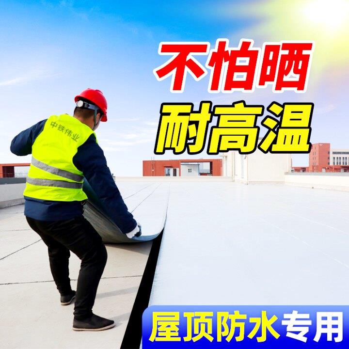 屋顶防水补漏材料耐高温防晒楼顶漏雨防雨布自粘卷材瓦房补漏专用