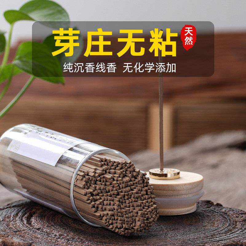 越南芽庄红土沉香线香插烟条天然无粘粉薰香檀香家用室内短香养生