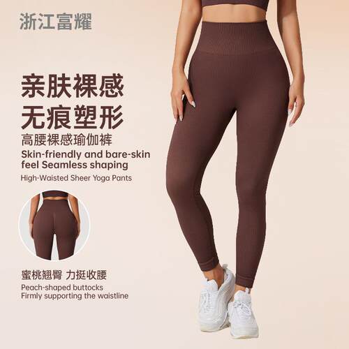 Fuyao yoga pants without awkward lines, sports and fitness