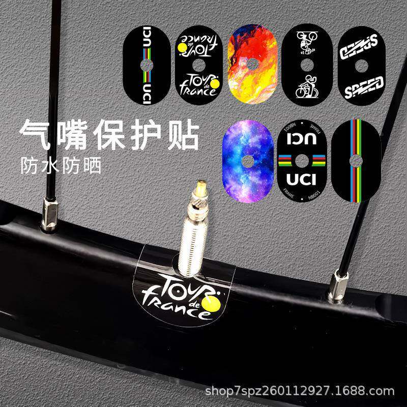 山地公路自行车法嘴气嘴贴气门芯贴纸垫片碳刀管胎气嘴固定轮组贴