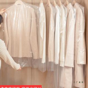 透明衣服防尘袋干洗店塑料一次性套大衣防尘罩挂衣袋家用挂式