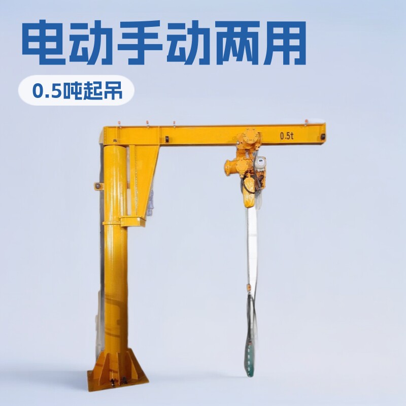 车间用轻小型立柱旋臂起重机