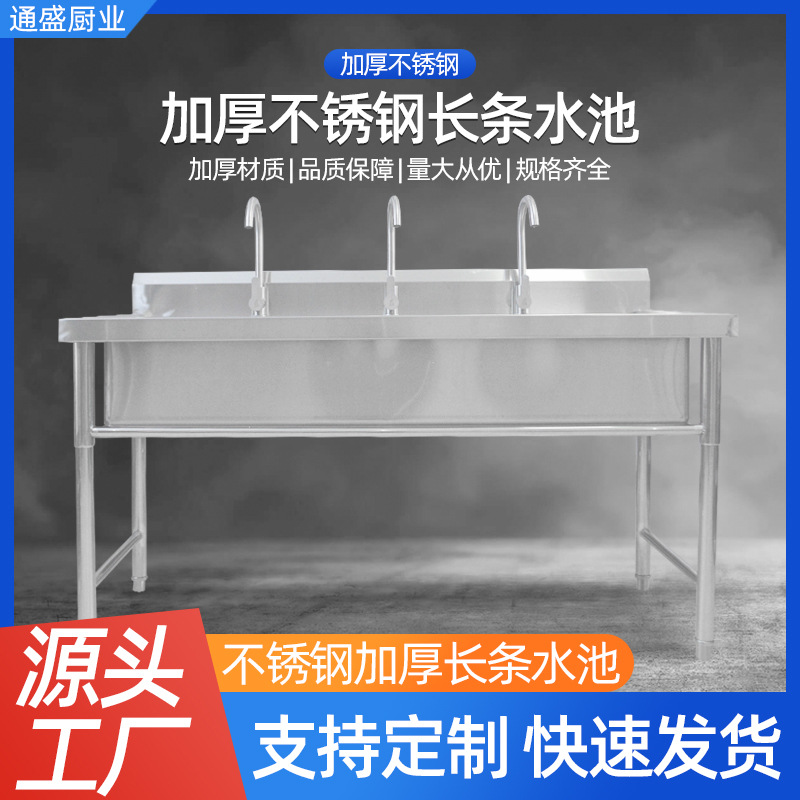 不锈钢长条水池商用学校食堂加厚洗菜洗碗水槽幼儿园洗手洗刷水池