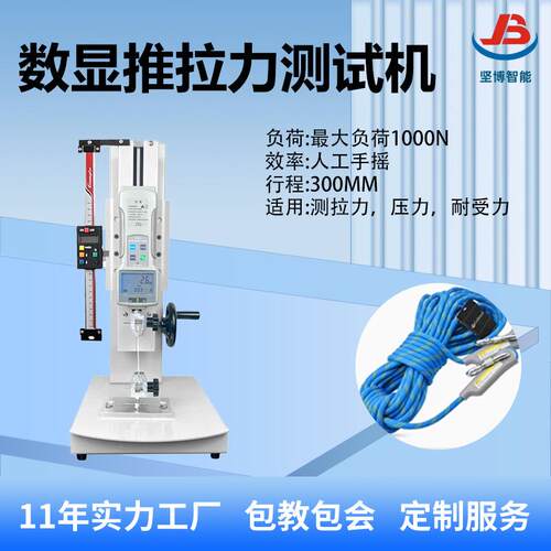 数显端子线束推拉力测试机立式压力试验机架手摇螺旋拉力检测设备